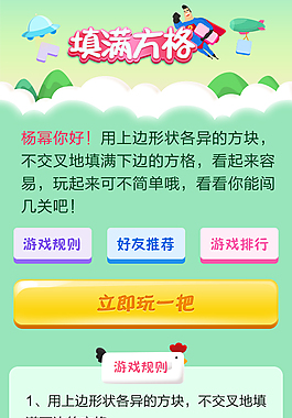 wap游戲界面設(shè)計