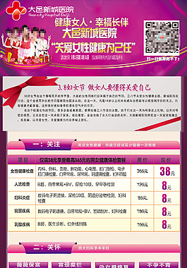 網頁專題