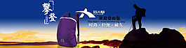 雙肩登山包