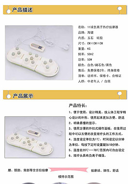 11球溫熱理療頭詳情頁設計
