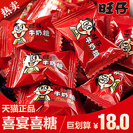 淘寶食品主圖促銷廣告