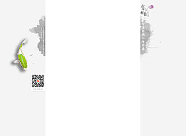 淘宝页面背景图