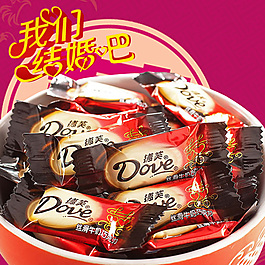 淘寶食品主圖促銷廣告