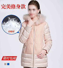 女裝