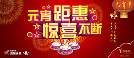元宵佳節(jié)