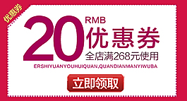 淘宝店铺优惠券