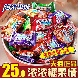 淘寶食品主圖促銷廣告