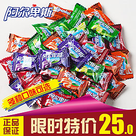 淘寶食品主圖促銷廣告