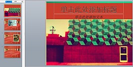 藝術(shù)類ppt模板