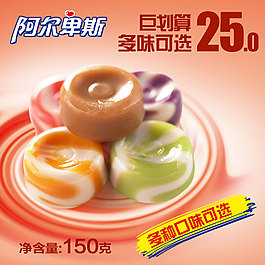 淘寶食品主圖促銷廣告
