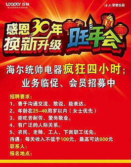 統帥電器圖片
