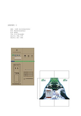 包装箱设计