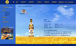 啤酒網(wǎng)頁