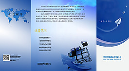 企業(yè)宣傳頁