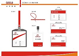 工作證設(shè)計(jì)