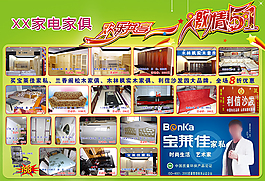 家电单面