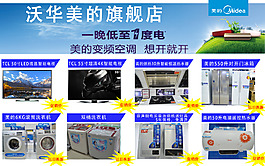沃華美的旗艦店