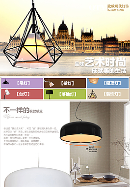 淘寶家裝燈飾燈具首頁圖片