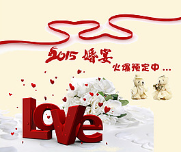 婚宴