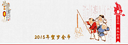 恭賀新春