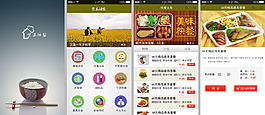 快餐手機(jī)APP界面設(shè)計(jì)