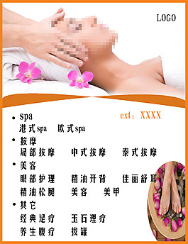 按摩