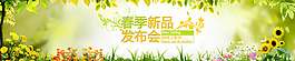 淘寶上新促銷活動(dòng)全屏海報(bào)