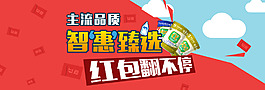 首頁大banner