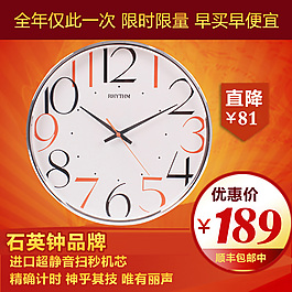 直通車推廣圖