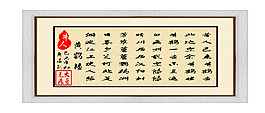 毛笔字：黄鹤楼