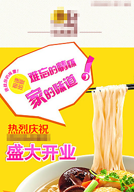 餐饮X展架易拉宝