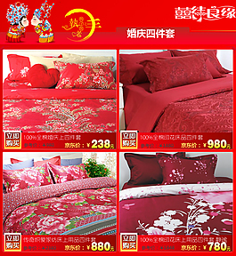 家紡關(guān)聯(lián) 促銷