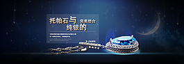 1920店铺轮播大图分层海报