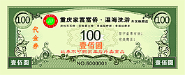 美元代金卷