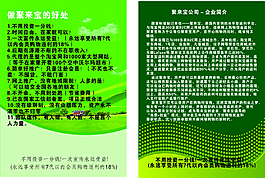 聚來寶