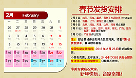 淘宝详情停运通知