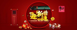 特惠特價(jià)海報(bào)迎新羊年素材
