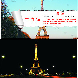 旅游名片