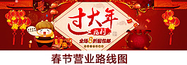淘寶過大年