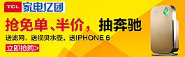 淘寶海報(bào)主圖直通車(chē)鉆展PSD