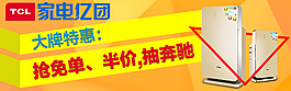 淘寶海報(bào)主圖直通車(chē)鉆展PSD