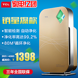 淘寶主圖直通車(chē)鉆展PSD