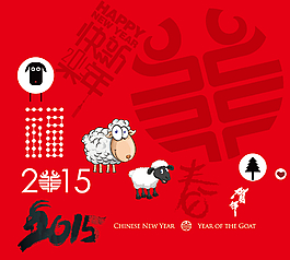 2015羊年素材
