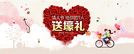 情人節(jié)海報