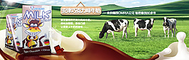 巧克力味牛奶海報