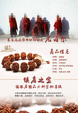金剛手串詳情頁