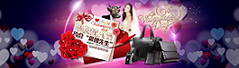 淘寶七夕情人節(jié)海報(bào)促銷素材