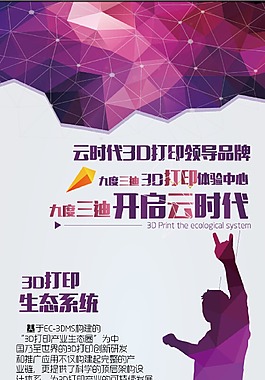 多邊形科技感易拉寶