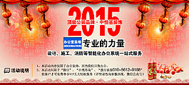 2015新年網(wǎng)站banner素材