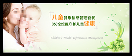 兒童健康管理-守護兒童健康
